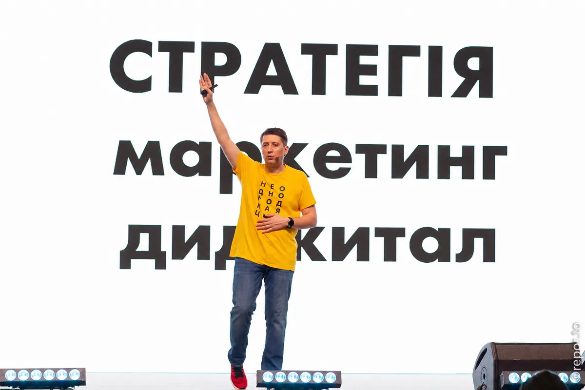Виступ про стратегію, маркетинг і диджитал